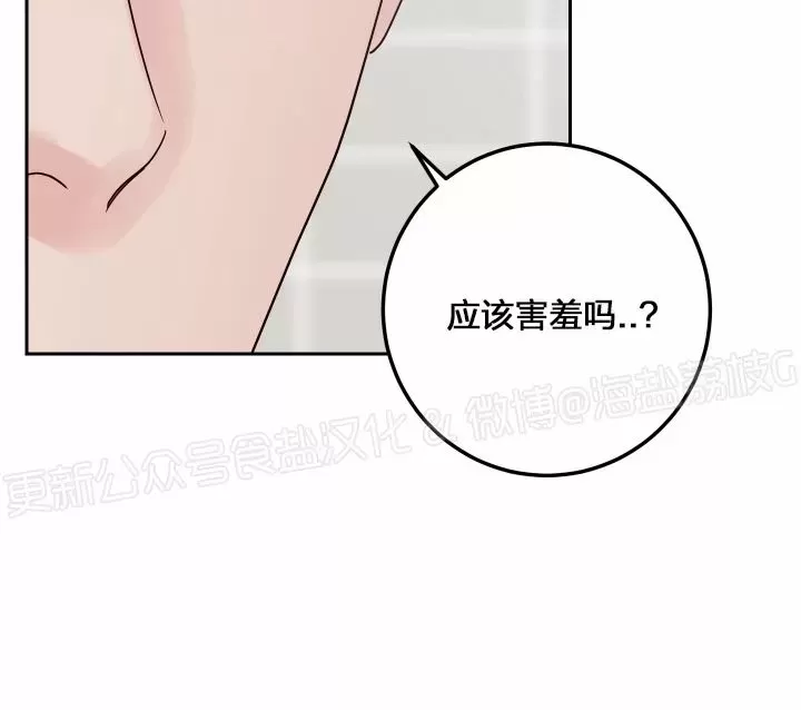 《Bad Position/困境/劣势》漫画最新章节第44话免费下拉式在线观看章节第【12】张图片