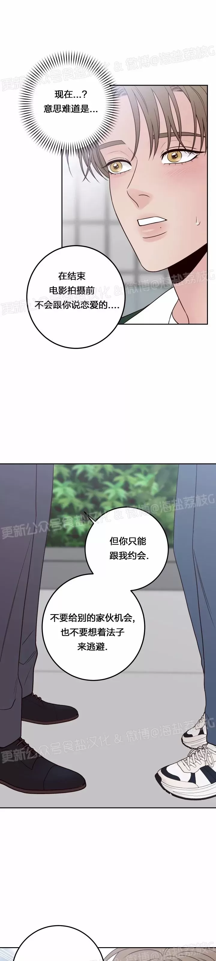 《Bad Position/困境/劣势》漫画最新章节第44话免费下拉式在线观看章节第【9】张图片