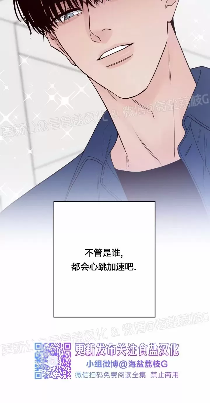 《Bad Position/困境/劣势》漫画最新章节第44话免费下拉式在线观看章节第【38】张图片