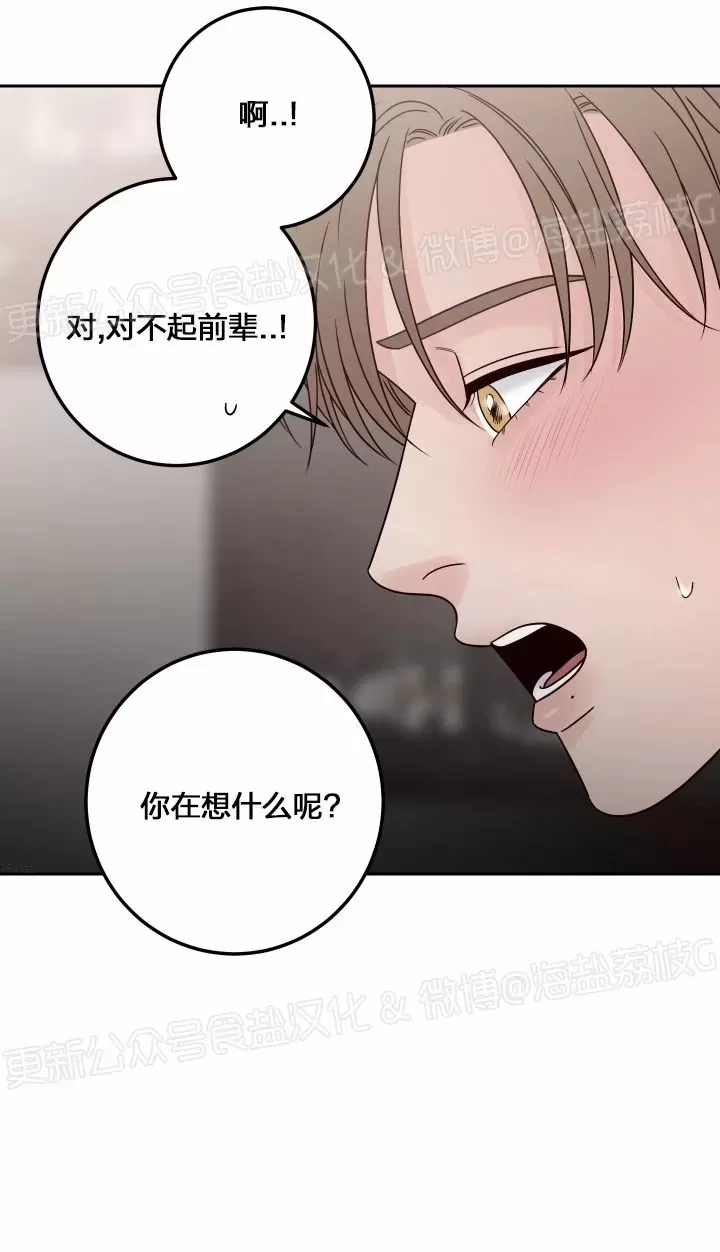 《Bad Position/困境/劣势》漫画最新章节第44话免费下拉式在线观看章节第【45】张图片