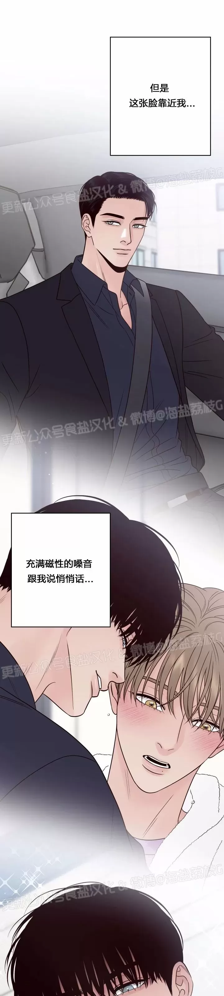 《Bad Position/困境/劣势》漫画最新章节第44话免费下拉式在线观看章节第【37】张图片