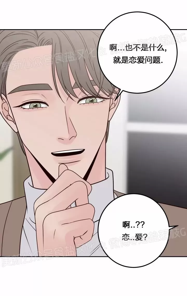 《Bad Position/困境/劣势》漫画最新章节第44话免费下拉式在线观看章节第【30】张图片