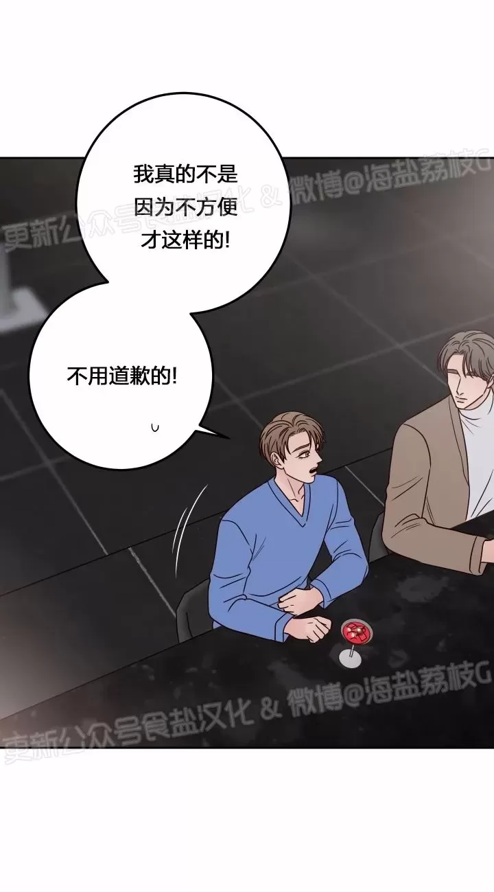 《Bad Position/困境/劣势》漫画最新章节第44话免费下拉式在线观看章节第【47】张图片