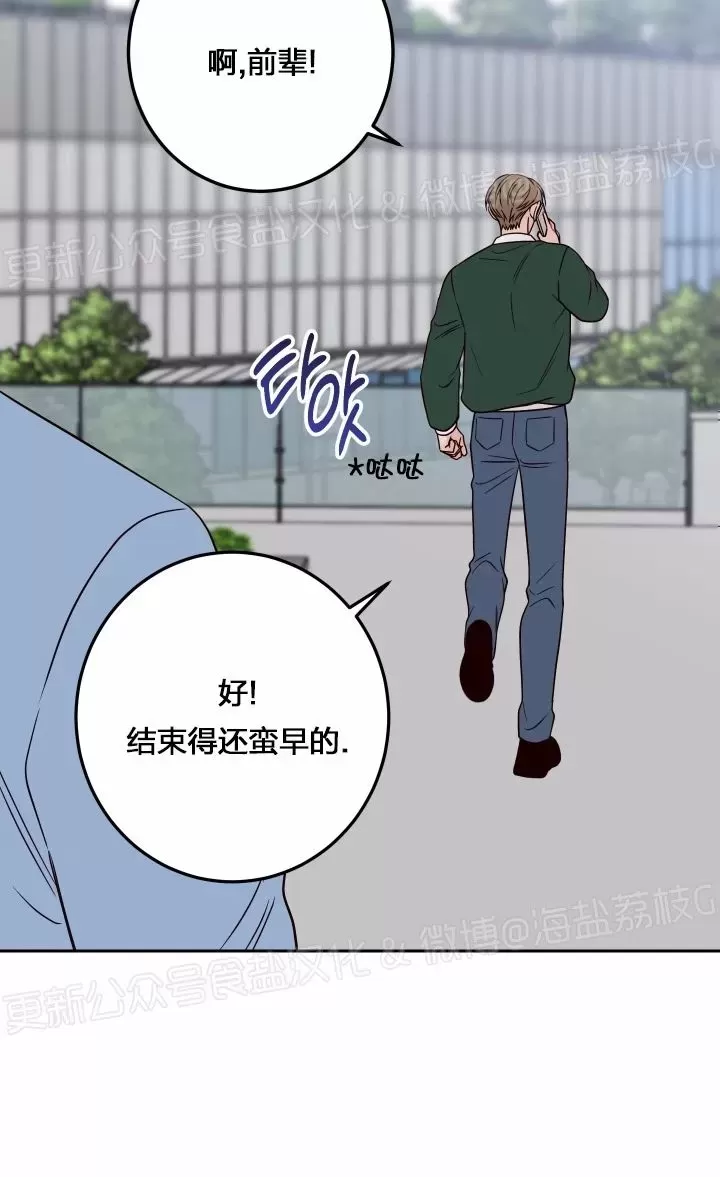 《Bad Position/困境/劣势》漫画最新章节第44话免费下拉式在线观看章节第【24】张图片