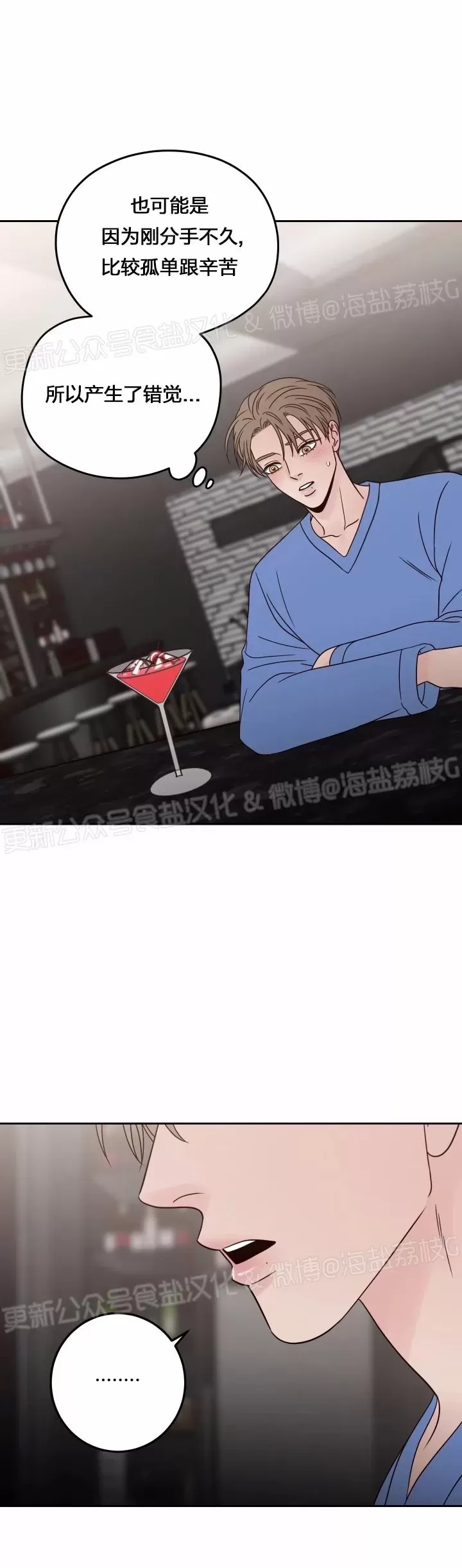 《Bad Position/困境/劣势》漫画最新章节第44话免费下拉式在线观看章节第【39】张图片