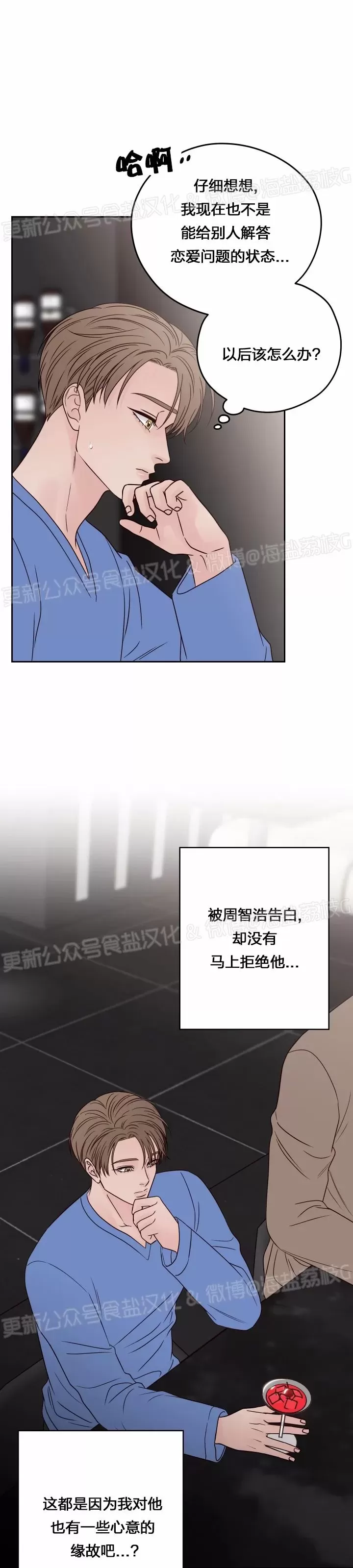 《Bad Position/困境/劣势》漫画最新章节第44话免费下拉式在线观看章节第【35】张图片