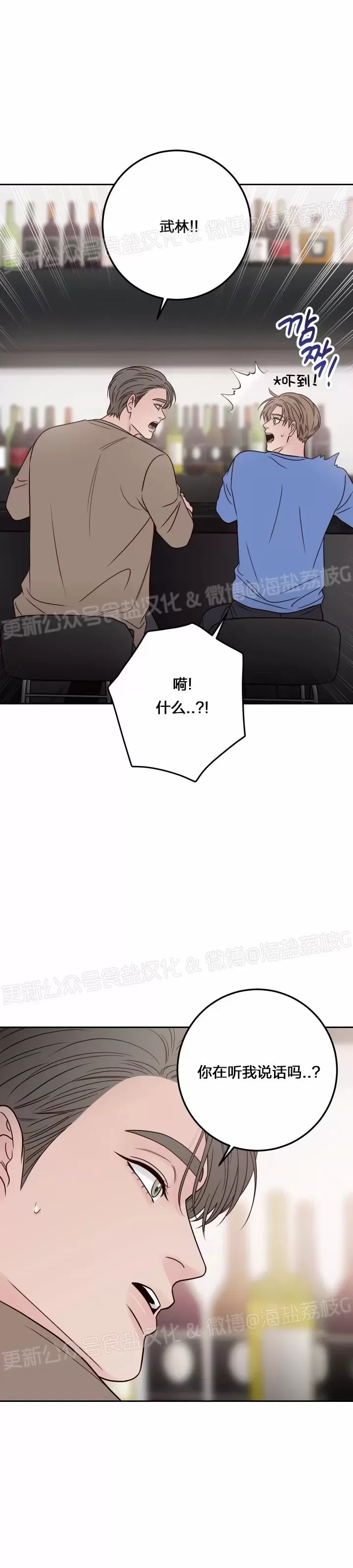 《Bad Position/困境/劣势》漫画最新章节第44话免费下拉式在线观看章节第【44】张图片