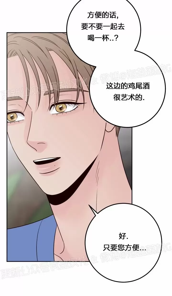 《Bad Position/困境/劣势》漫画最新章节第44话免费下拉式在线观看章节第【32】张图片