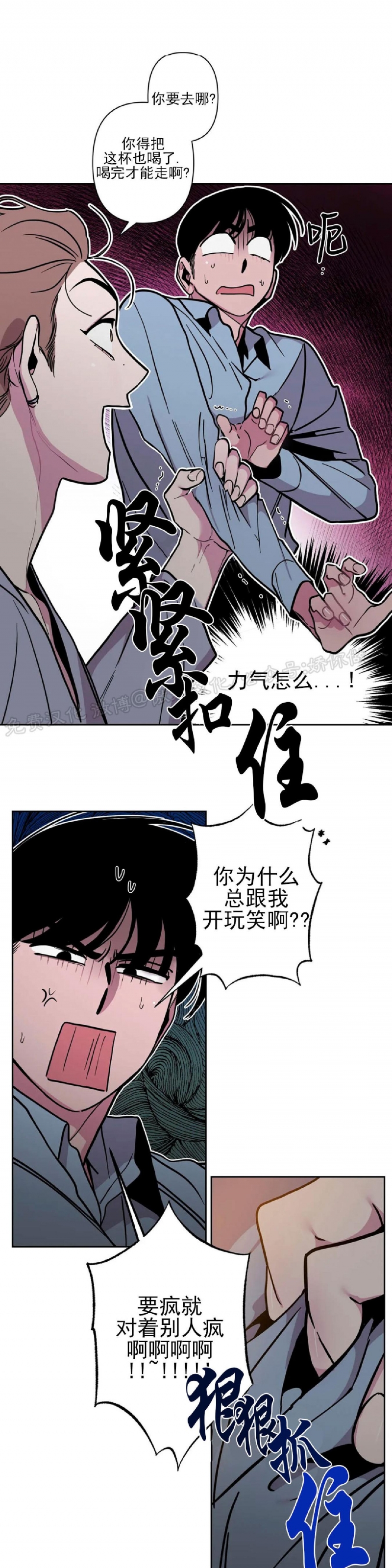 《可以拯救我吗？》漫画最新章节第2话免费下拉式在线观看章节第【3】张图片