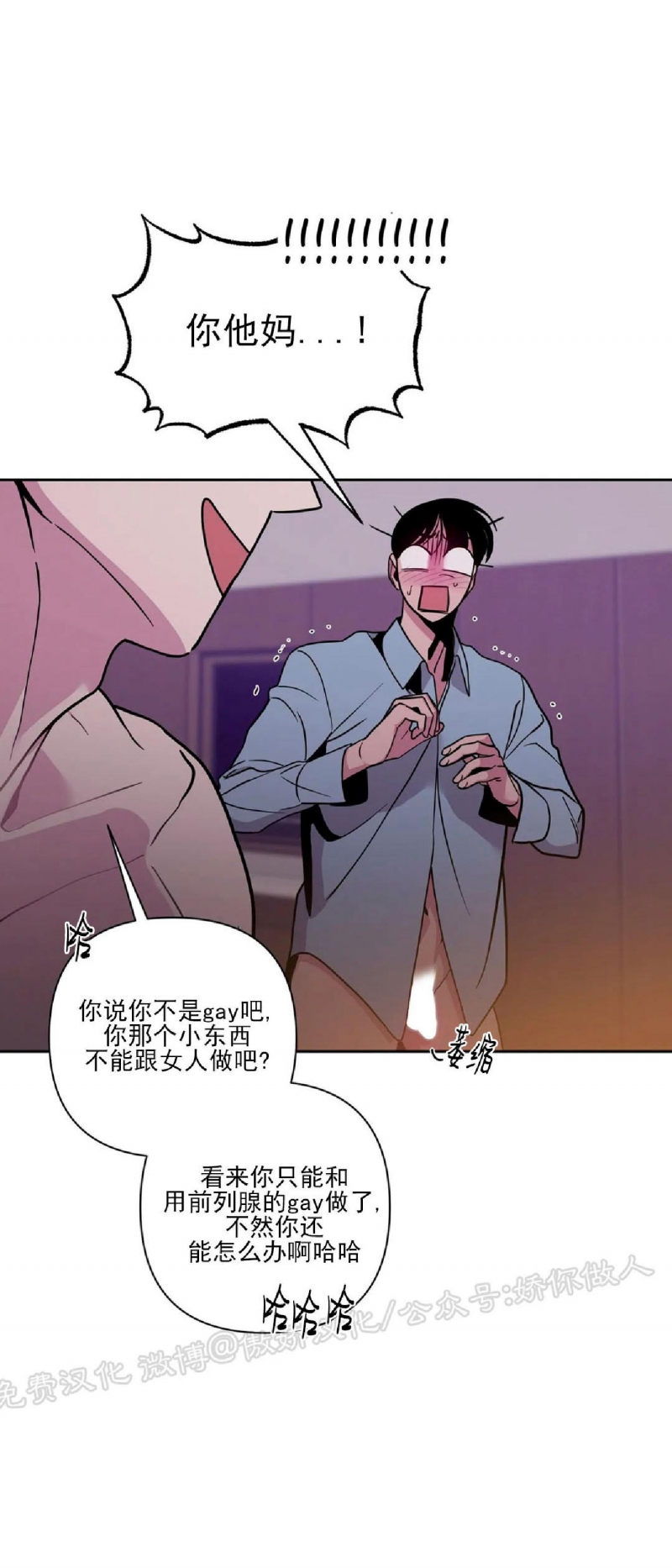 《可以拯救我吗？》漫画最新章节第2话免费下拉式在线观看章节第【24】张图片