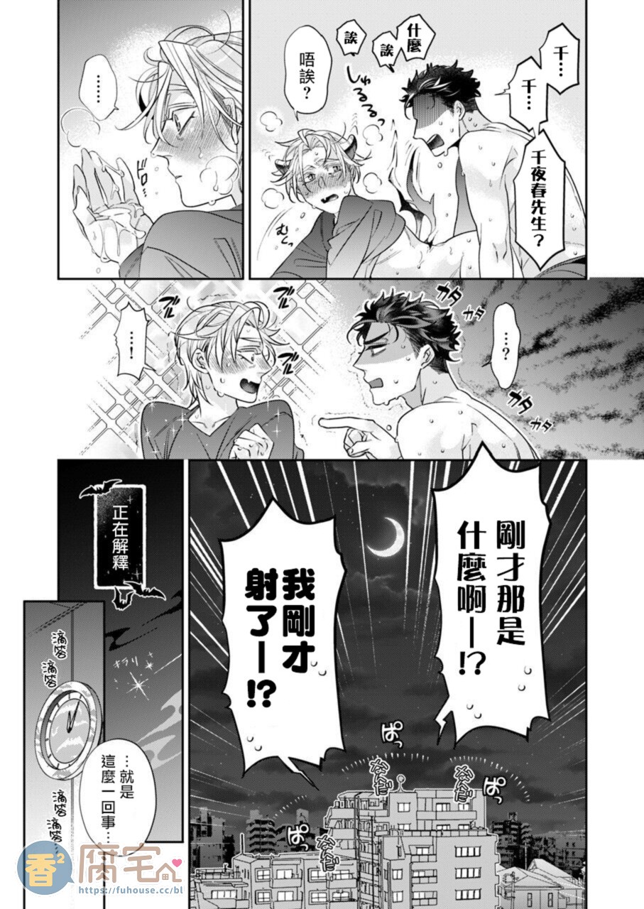 《心爱的退役×阳痿×淫魔前辈  让我来治好你吧》漫画最新章节第1话免费下拉式在线观看章节第【28】张图片