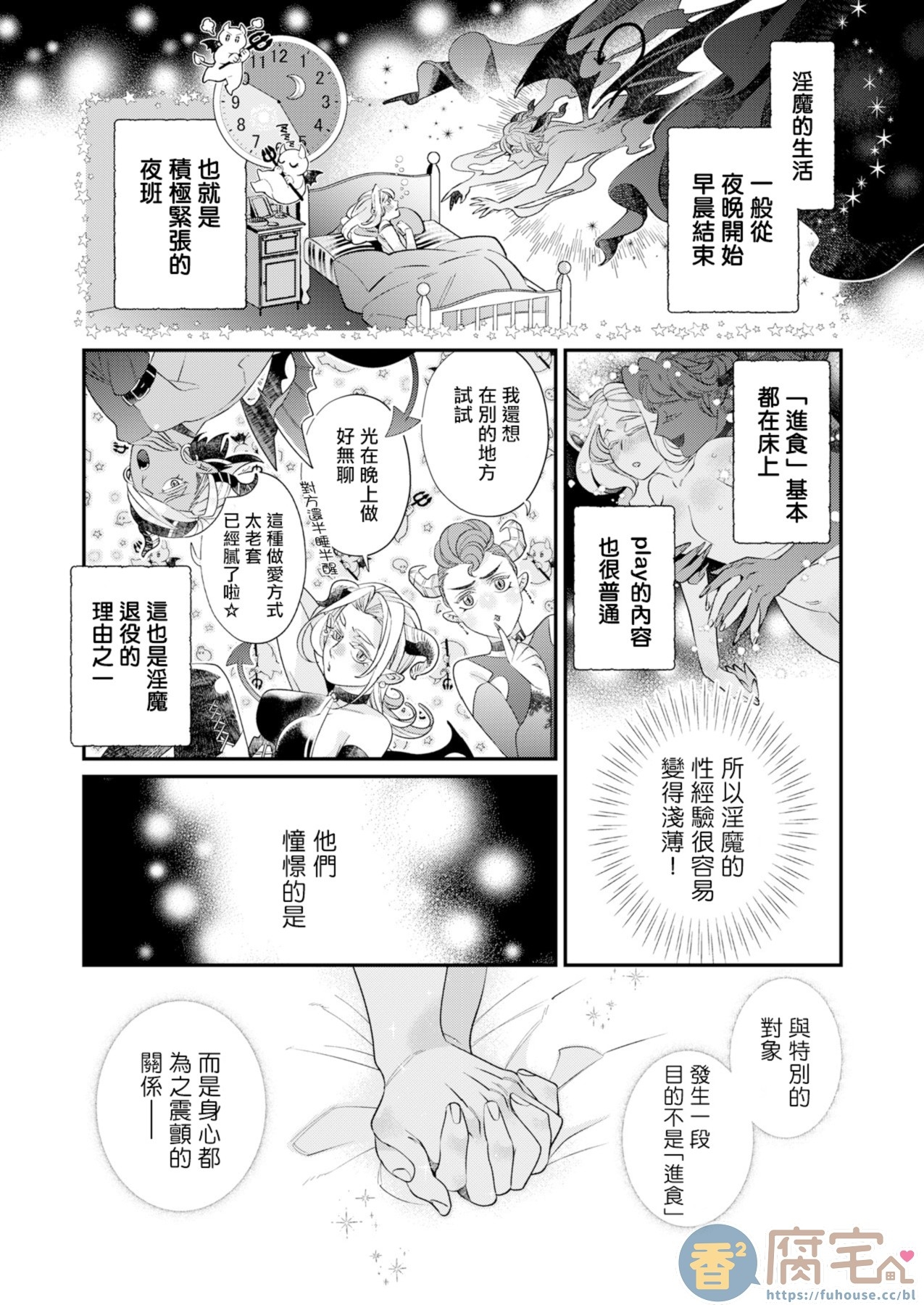 《心爱的退役×阳痿×淫魔前辈  让我来治好你吧》漫画最新章节第2话免费下拉式在线观看章节第【2】张图片