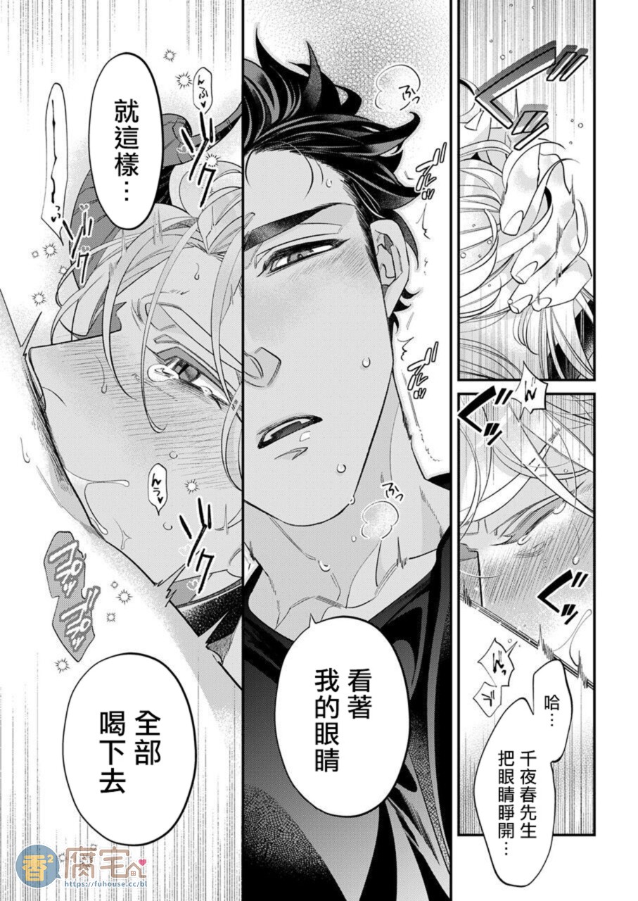 《心爱的退役×阳痿×淫魔前辈  让我来治好你吧》漫画最新章节第4话免费下拉式在线观看章节第【22】张图片