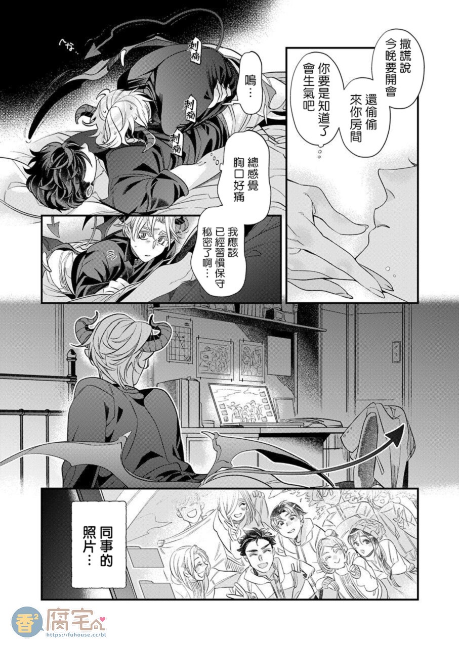 《心爱的退役×阳痿×淫魔前辈  让我来治好你吧》漫画最新章节第4话免费下拉式在线观看章节第【5】张图片