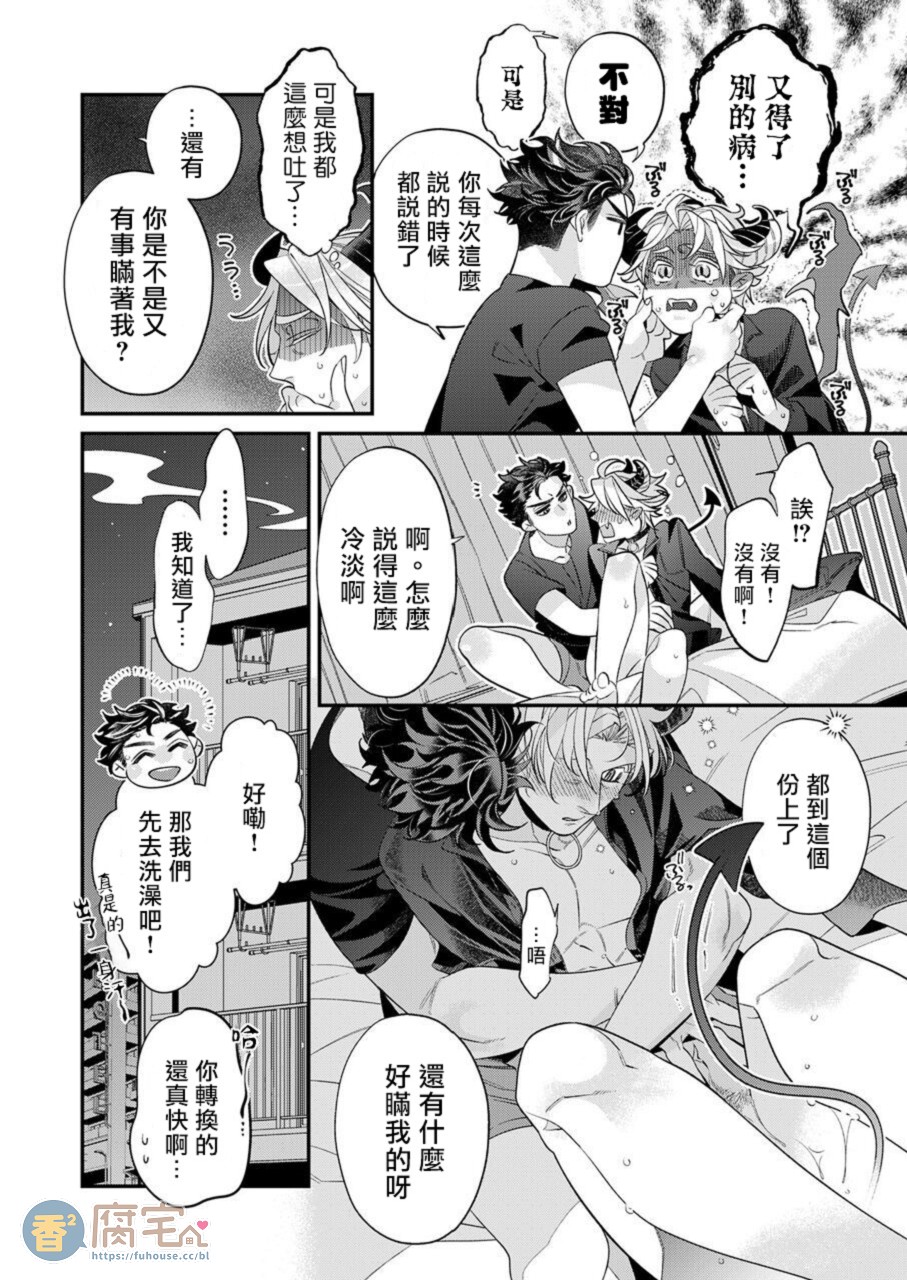 《心爱的退役×阳痿×淫魔前辈  让我来治好你吧》漫画最新章节第4话免费下拉式在线观看章节第【29】张图片