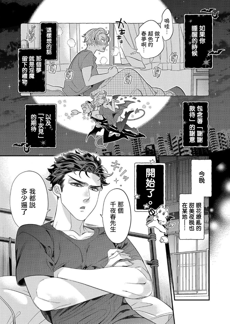 《心爱的退役×阳痿×淫魔前辈  让我来治好你吧》漫画最新章节第6话免费下拉式在线观看章节第【3】张图片