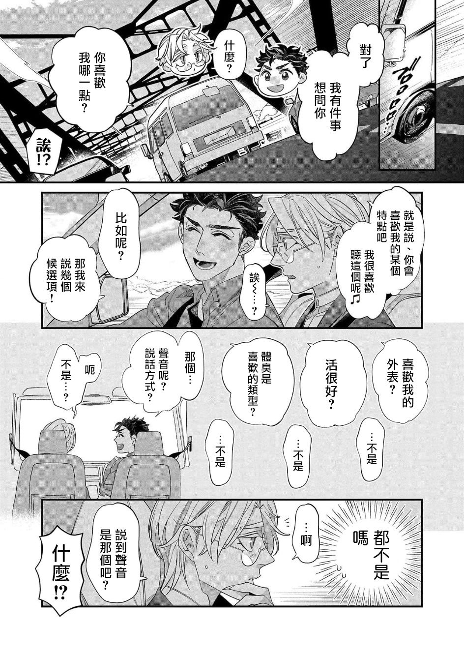 《心爱的退役×阳痿×淫魔前辈  让我来治好你吧》漫画最新章节第6话免费下拉式在线观看章节第【10】张图片