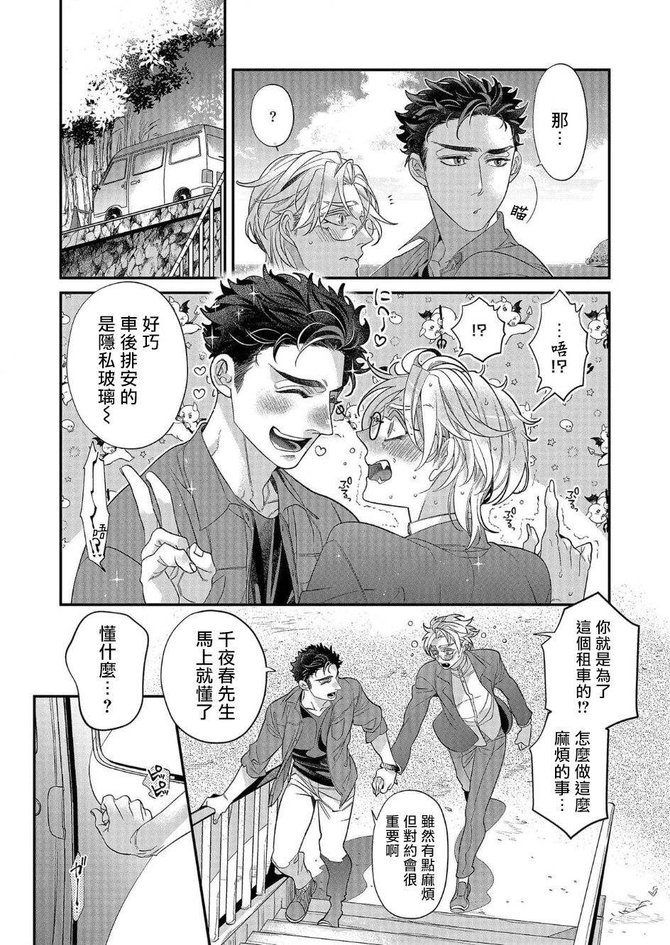 《心爱的退役×阳痿×淫魔前辈  让我来治好你吧》漫画最新章节第6话免费下拉式在线观看章节第【17】张图片