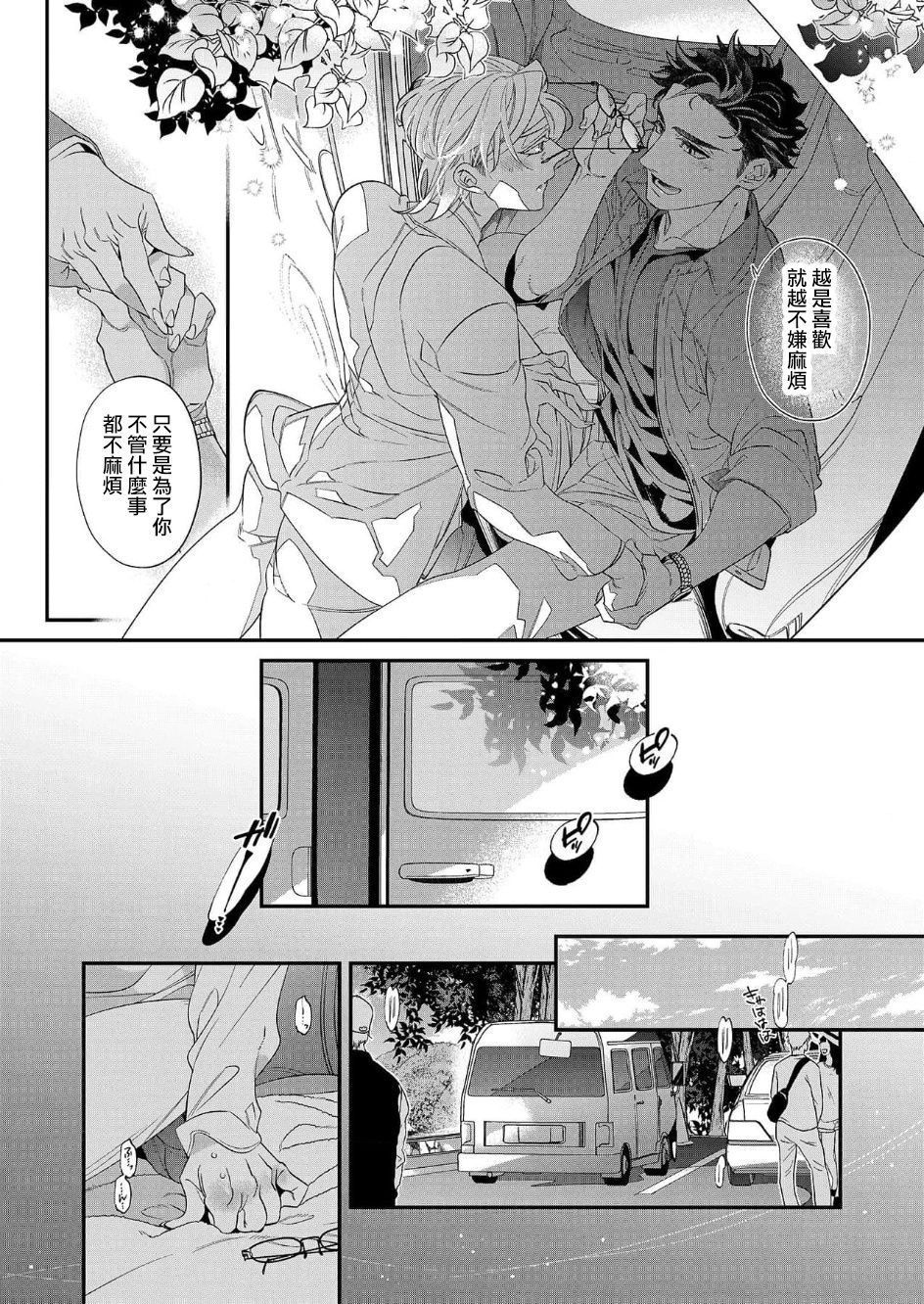 《心爱的退役×阳痿×淫魔前辈  让我来治好你吧》漫画最新章节第6话免费下拉式在线观看章节第【18】张图片