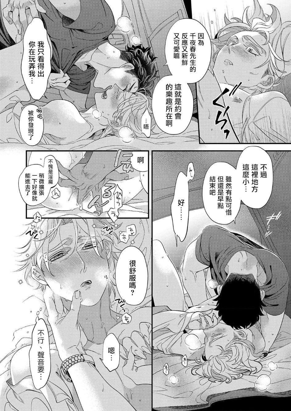 《心爱的退役×阳痿×淫魔前辈  让我来治好你吧》漫画最新章节第6话免费下拉式在线观看章节第【20】张图片