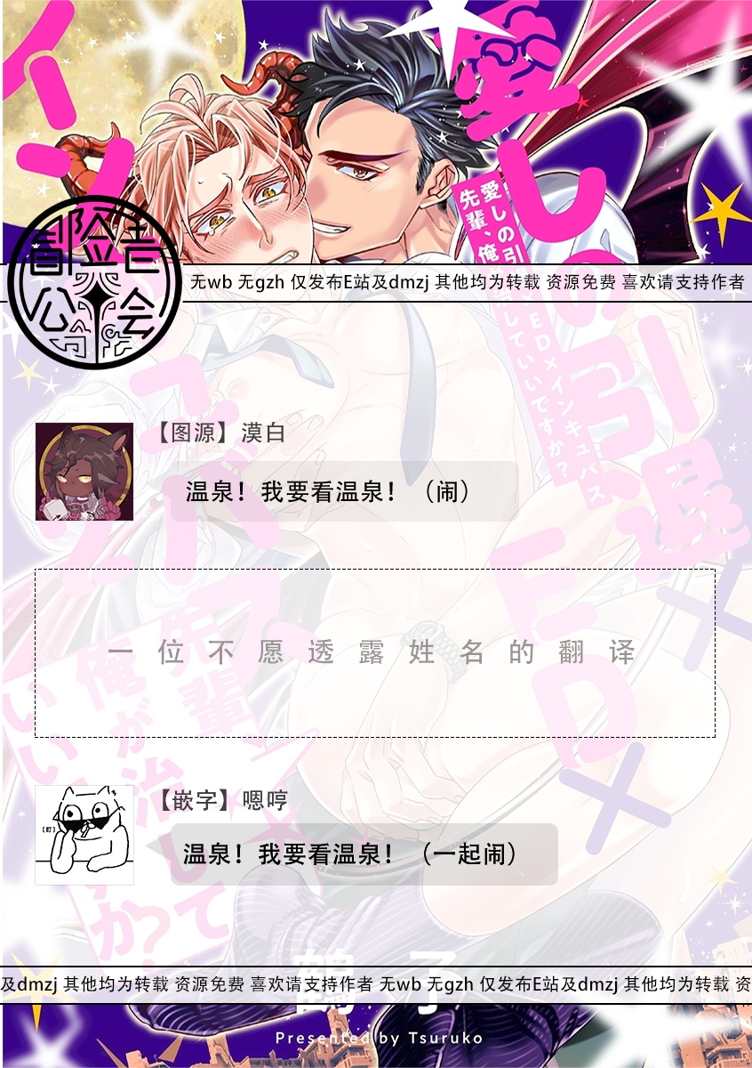 《心爱的退役×阳痿×淫魔前辈  让我来治好你吧》漫画最新章节第6话免费下拉式在线观看章节第【33】张图片