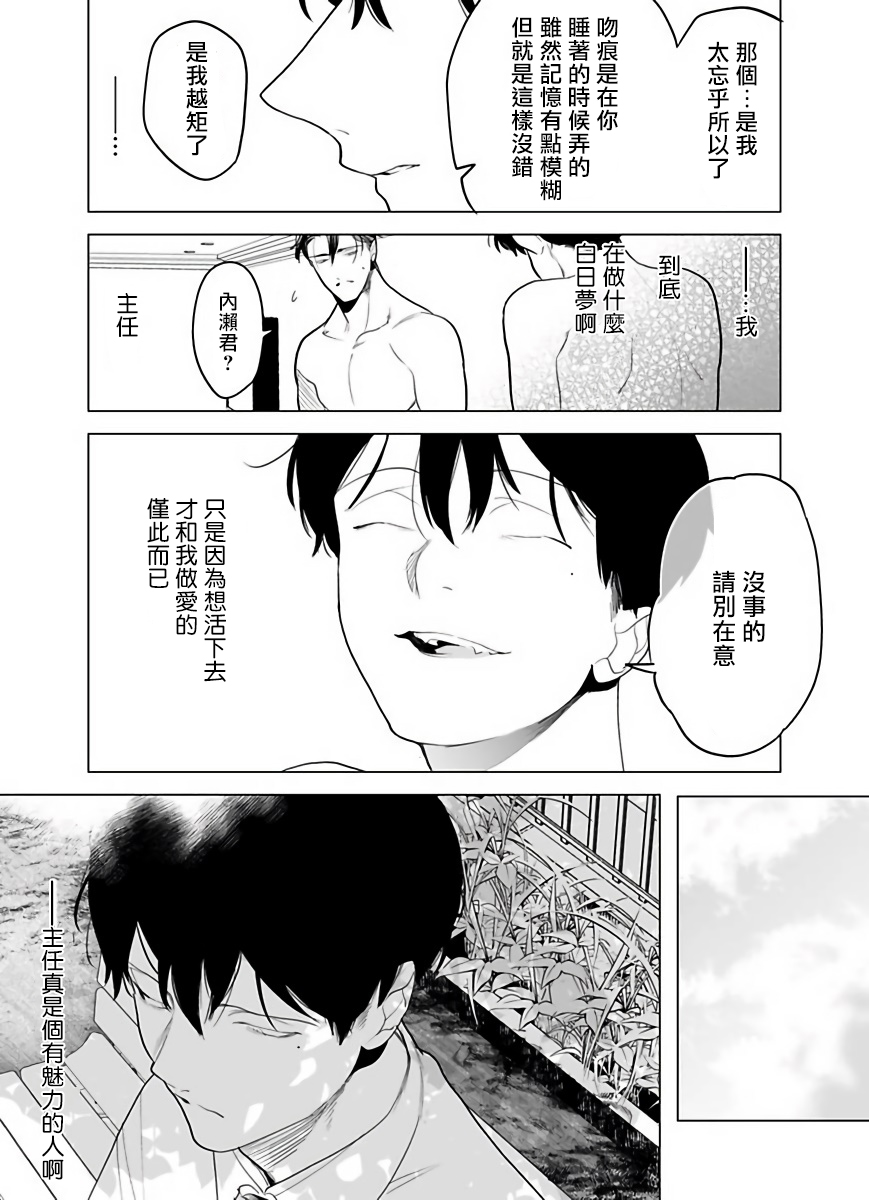 《你还没说多谢款待!》漫画最新章节第3话免费下拉式在线观看章节第【12】张图片