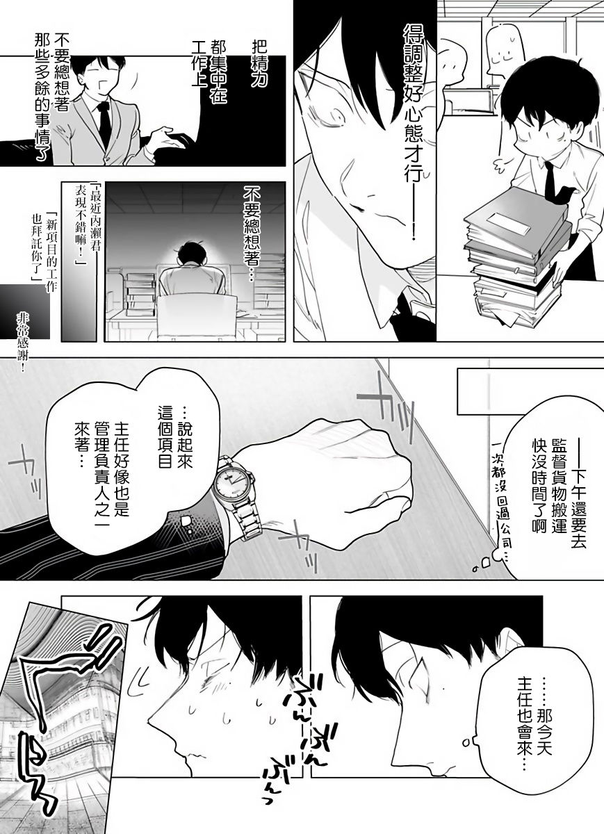 《你还没说多谢款待!》漫画最新章节第3话免费下拉式在线观看章节第【14】张图片