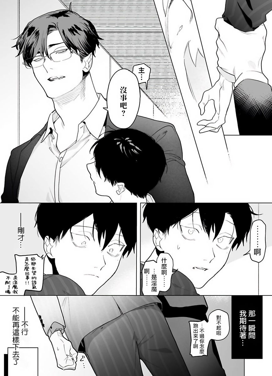 《你还没说多谢款待!》漫画最新章节第3话免费下拉式在线观看章节第【15】张图片