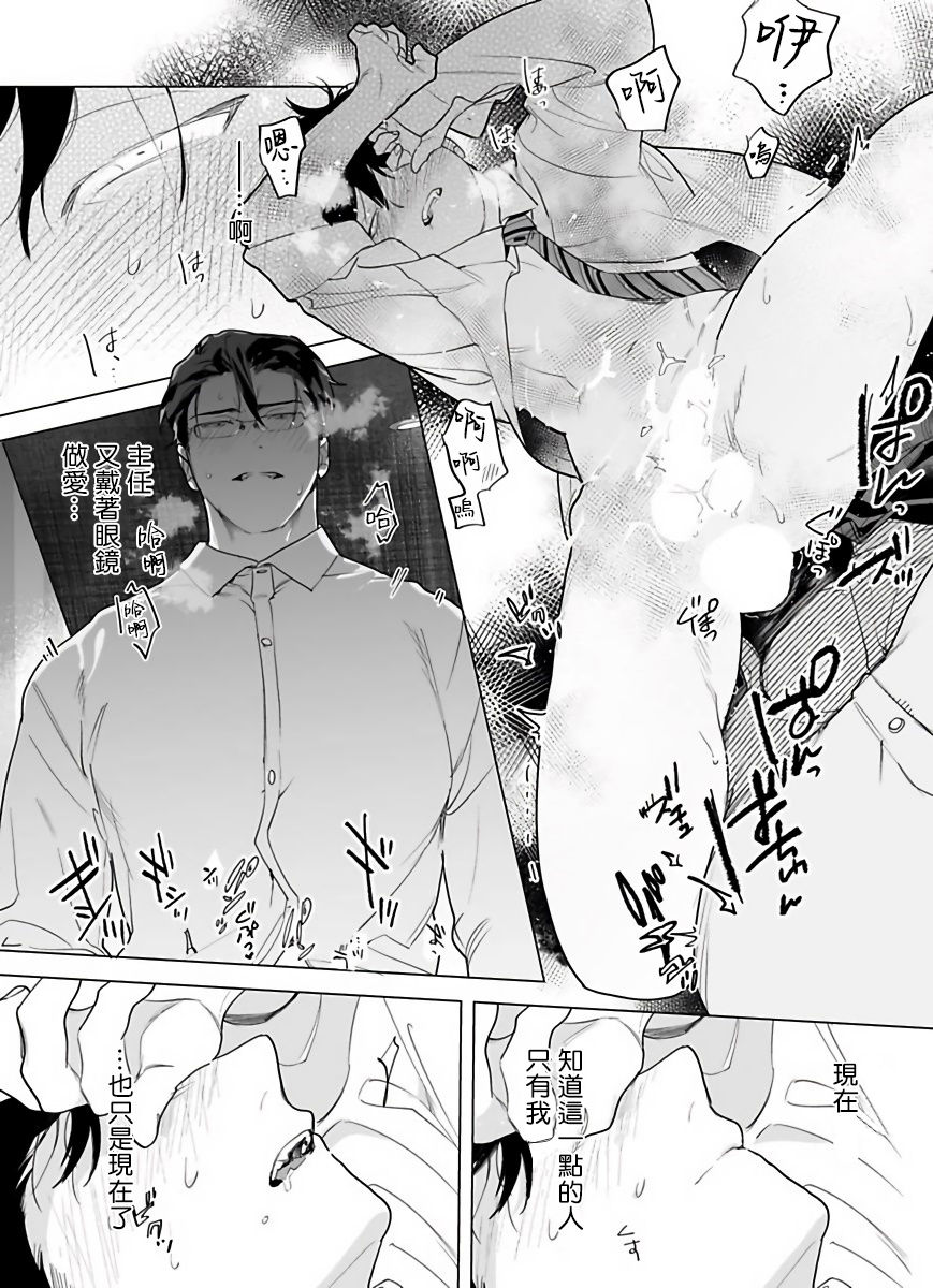 《你还没说多谢款待!》漫画最新章节第3话免费下拉式在线观看章节第【30】张图片