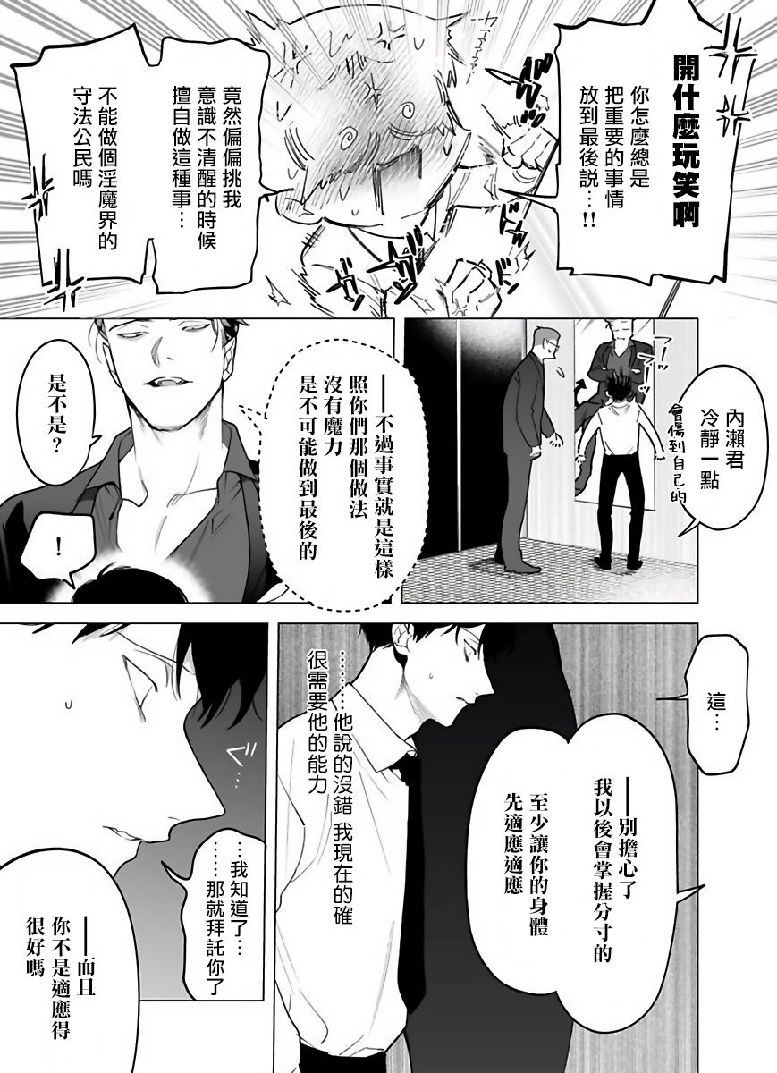 《你还没说多谢款待!》漫画最新章节第3话免费下拉式在线观看章节第【3】张图片