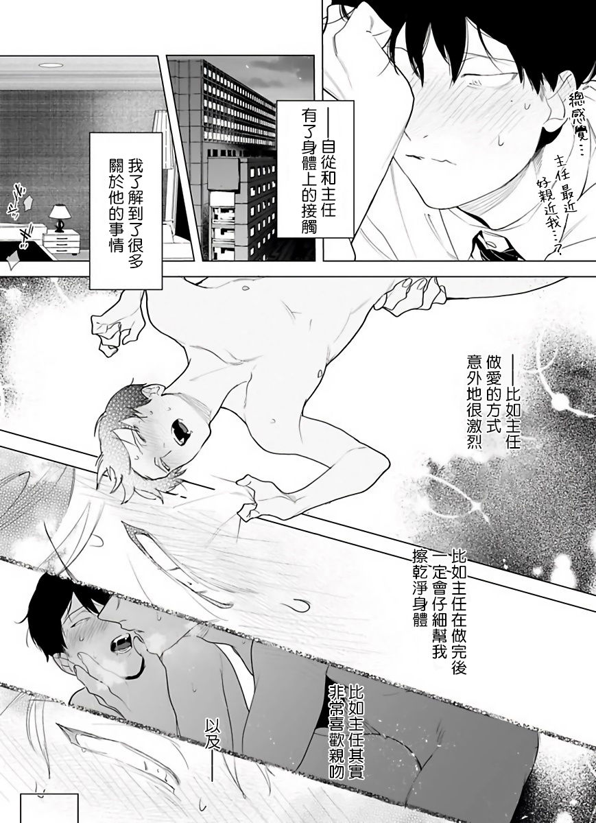 《你还没说多谢款待!》漫画最新章节第3话免费下拉式在线观看章节第【7】张图片