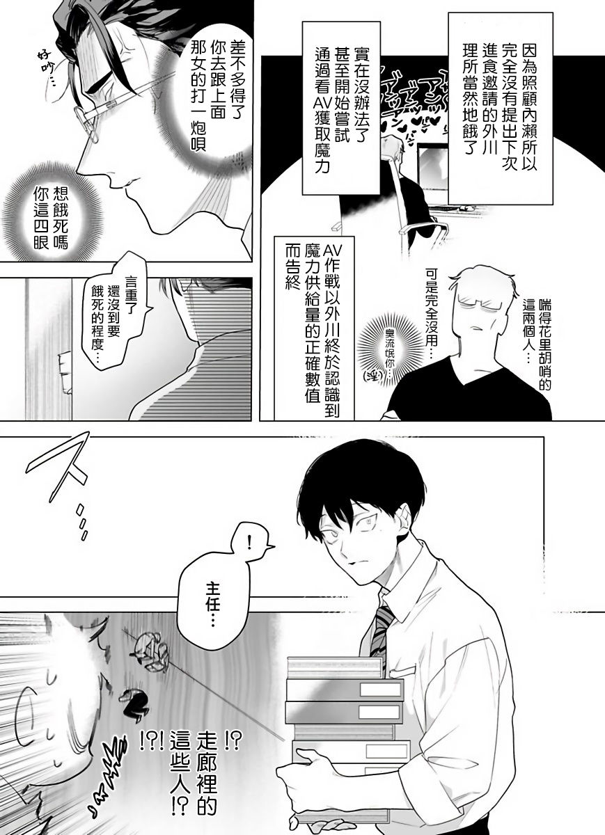 《你还没说多谢款待!》漫画最新章节第3话免费下拉式在线观看章节第【19】张图片