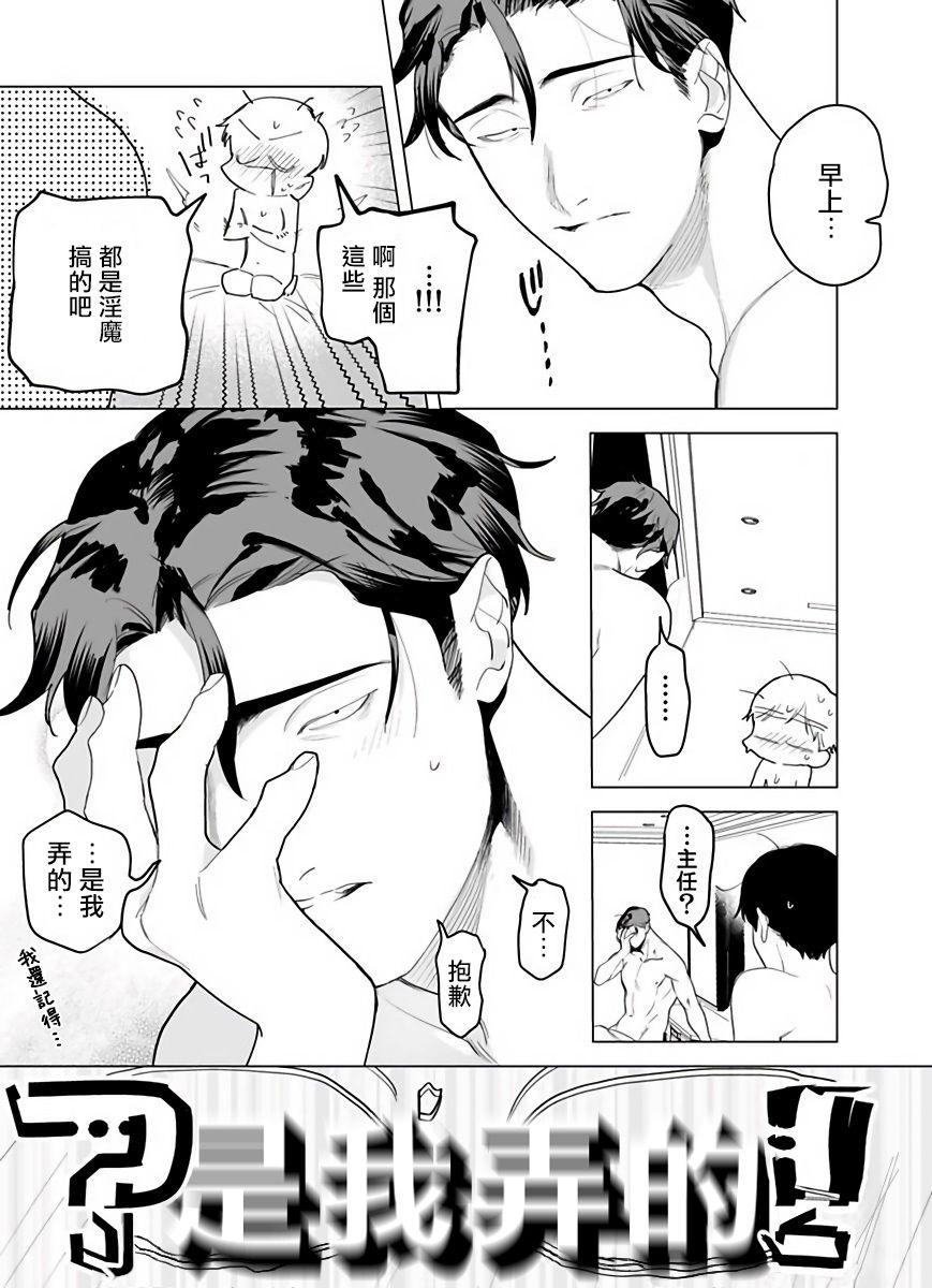 《你还没说多谢款待!》漫画最新章节第3话免费下拉式在线观看章节第【10】张图片