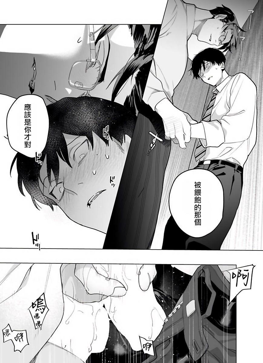 《你还没说多谢款待!》漫画最新章节第3话免费下拉式在线观看章节第【25】张图片