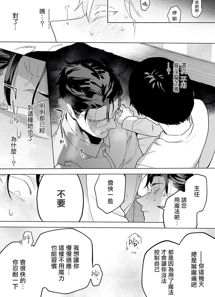 《你还没说多谢款待!》漫画最新章节第3话免费下拉式在线观看章节第【28】张图片