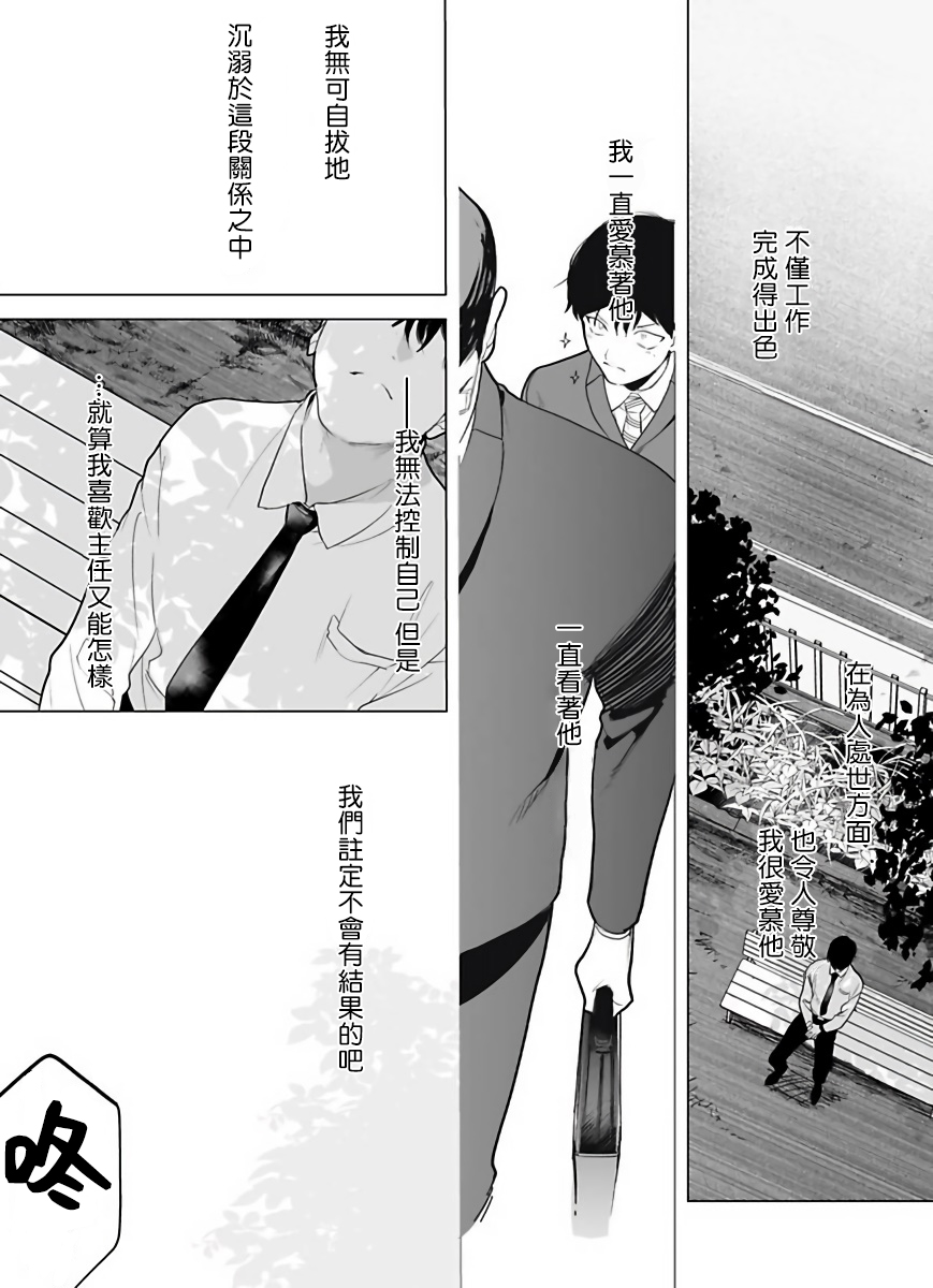 《你还没说多谢款待!》漫画最新章节第3话免费下拉式在线观看章节第【13】张图片