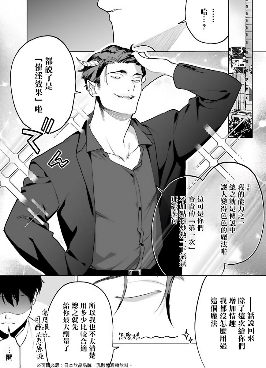 《你还没说多谢款待!》漫画最新章节第3话免费下拉式在线观看章节第【2】张图片