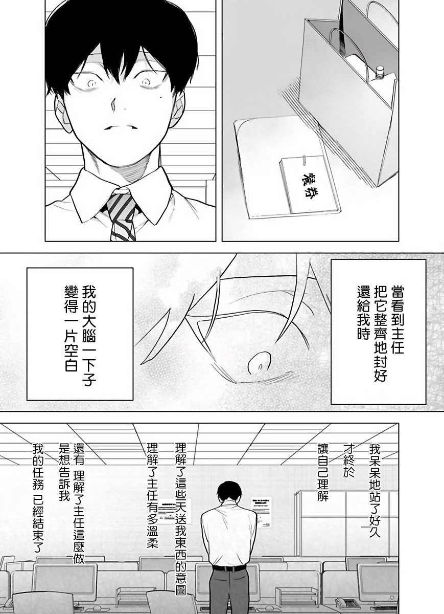 《你还没说多谢款待!》漫画最新章节第5话免费下拉式在线观看章节第【6】张图片