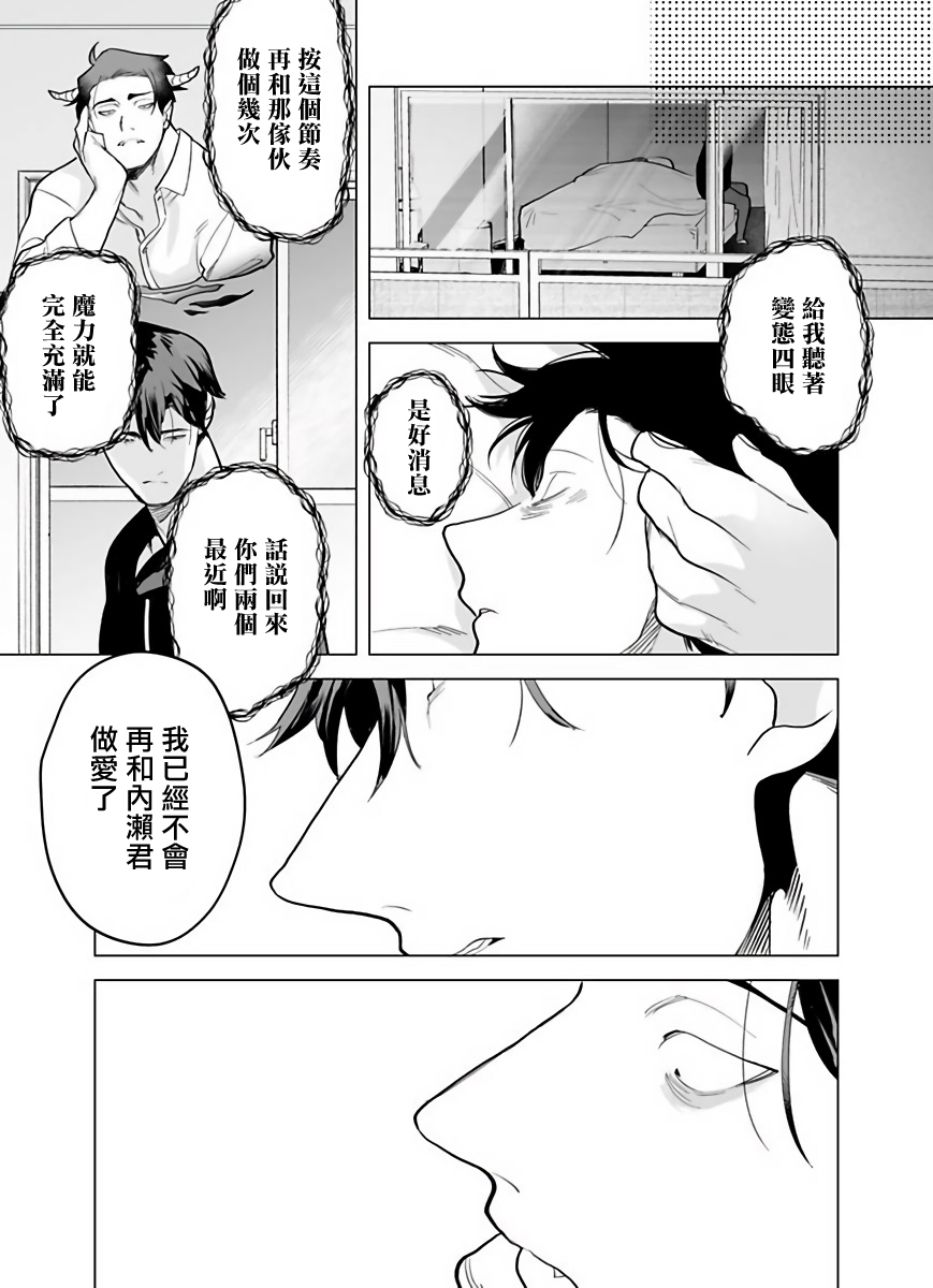 《你还没说多谢款待!》漫画最新章节第5话免费下拉式在线观看章节第【29】张图片