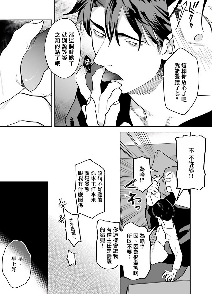 《你还没说多谢款待!》漫画最新章节第5话免费下拉式在线观看章节第【12】张图片