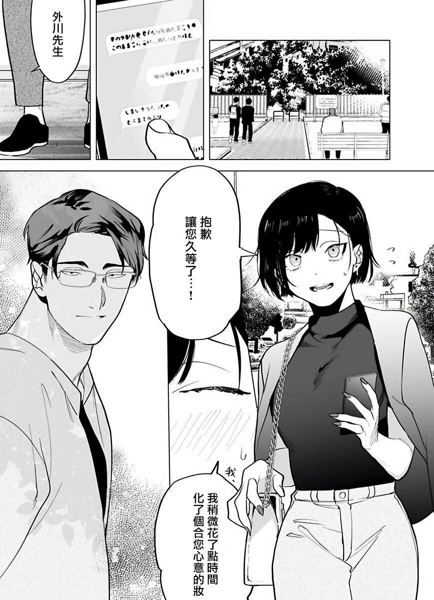 《你还没说多谢款待!》漫画最新章节第5话免费下拉式在线观看章节第【33】张图片