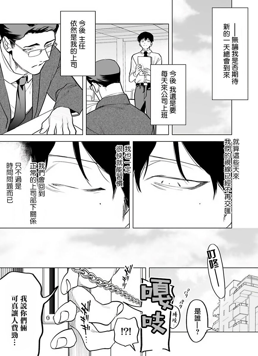 《你还没说多谢款待!》漫画最新章节第5话免费下拉式在线观看章节第【7】张图片