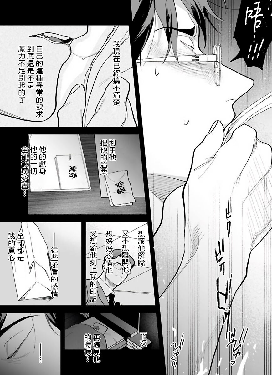 《你还没说多谢款待!》漫画最新章节第5话免费下拉式在线观看章节第【21】张图片