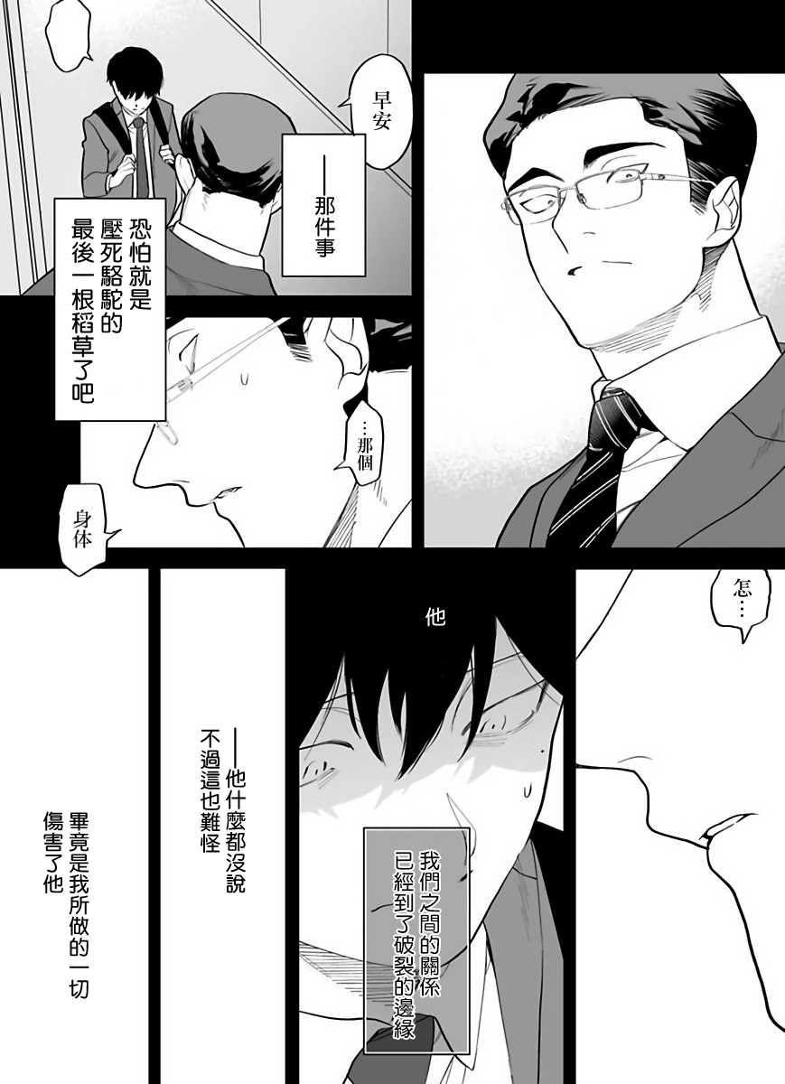 《你还没说多谢款待!》漫画最新章节第5话免费下拉式在线观看章节第【13】张图片