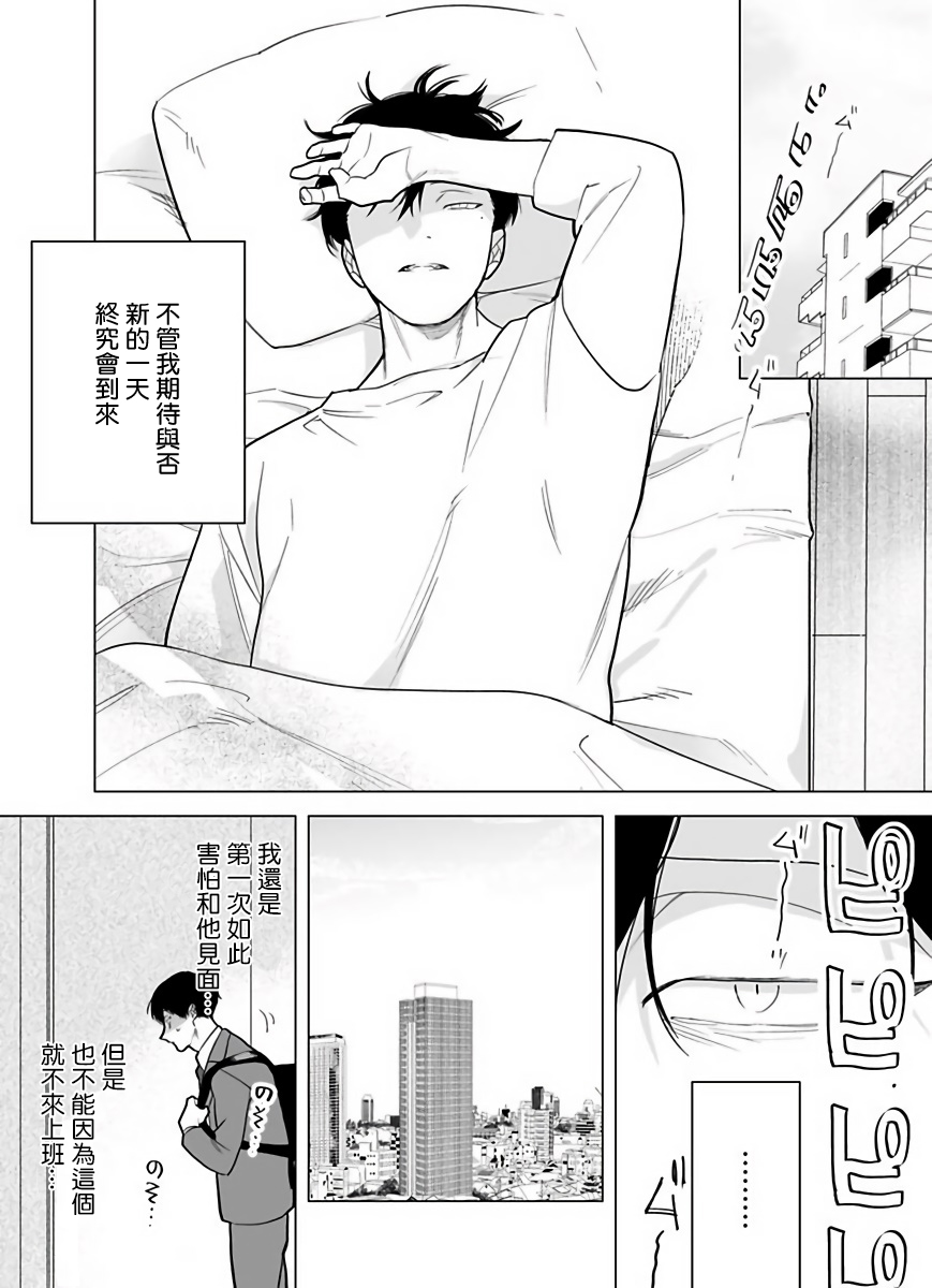 《你还没说多谢款待!》漫画最新章节第5话免费下拉式在线观看章节第【2】张图片