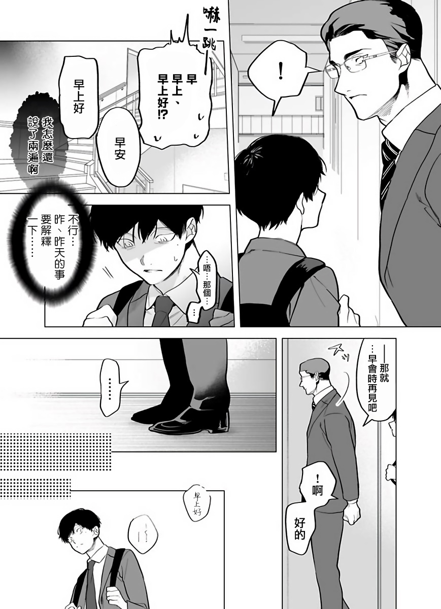 《你还没说多谢款待!》漫画最新章节第5话免费下拉式在线观看章节第【3】张图片