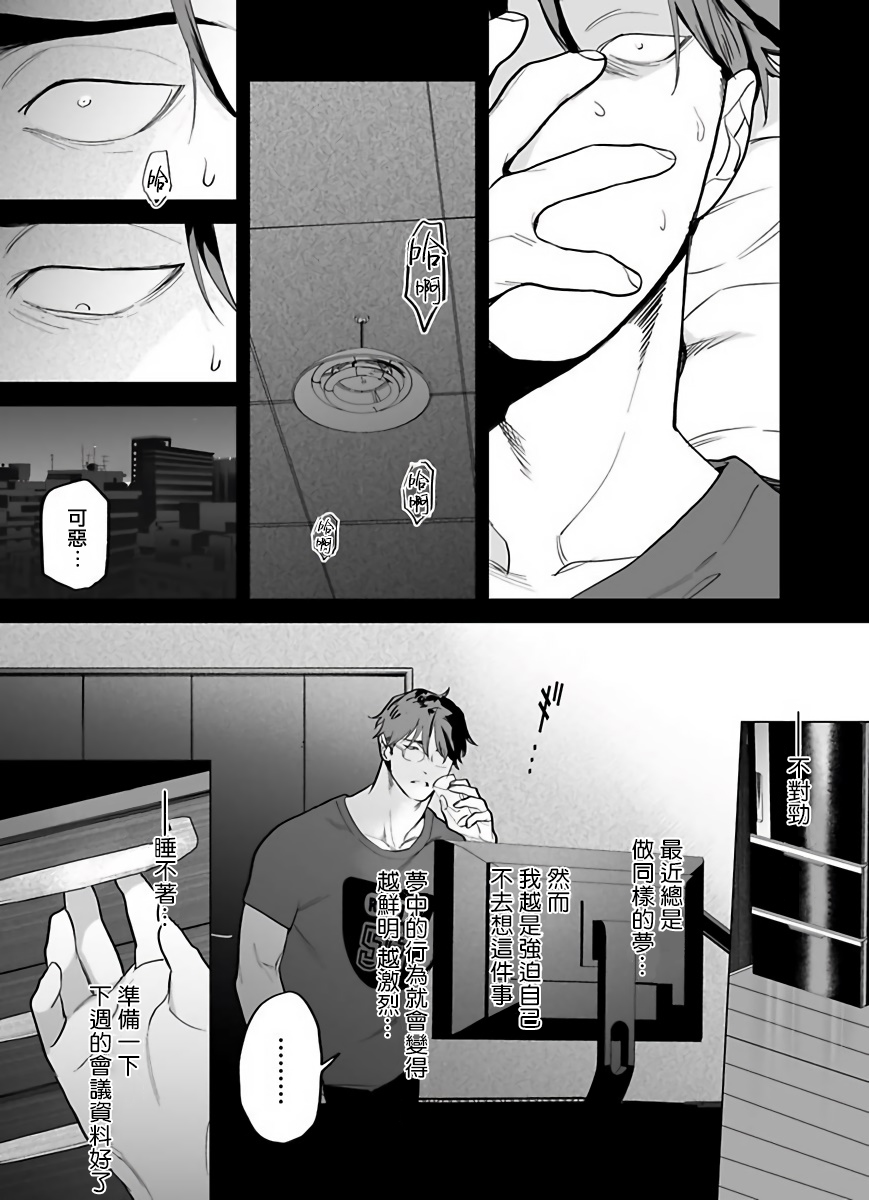 《你还没说多谢款待!》漫画最新章节第5话免费下拉式在线观看章节第【19】张图片