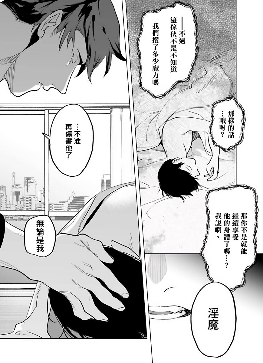 《你还没说多谢款待!》漫画最新章节第5话免费下拉式在线观看章节第【31】张图片