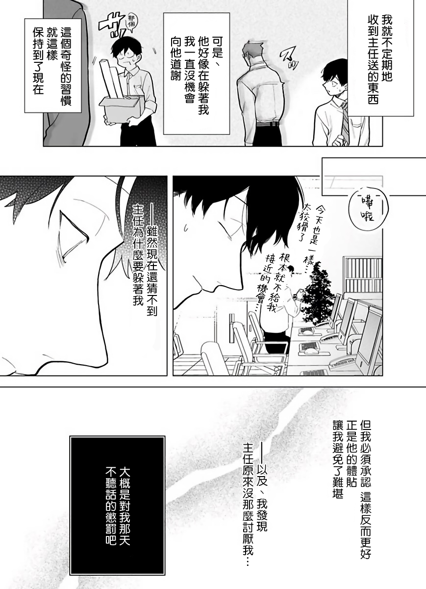 《你还没说多谢款待!》漫画最新章节第5话免费下拉式在线观看章节第【5】张图片