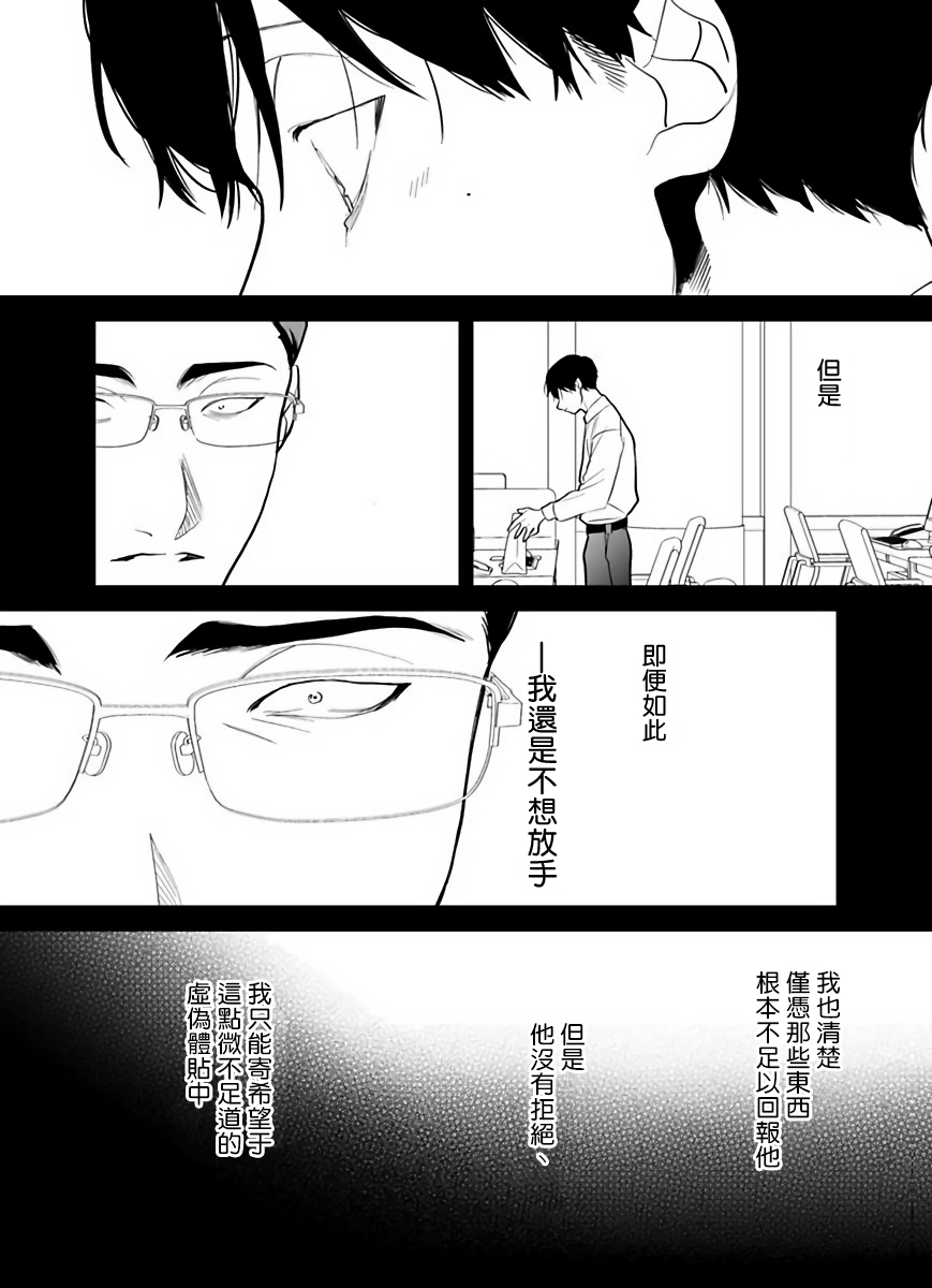 《你还没说多谢款待!》漫画最新章节第5话免费下拉式在线观看章节第【14】张图片